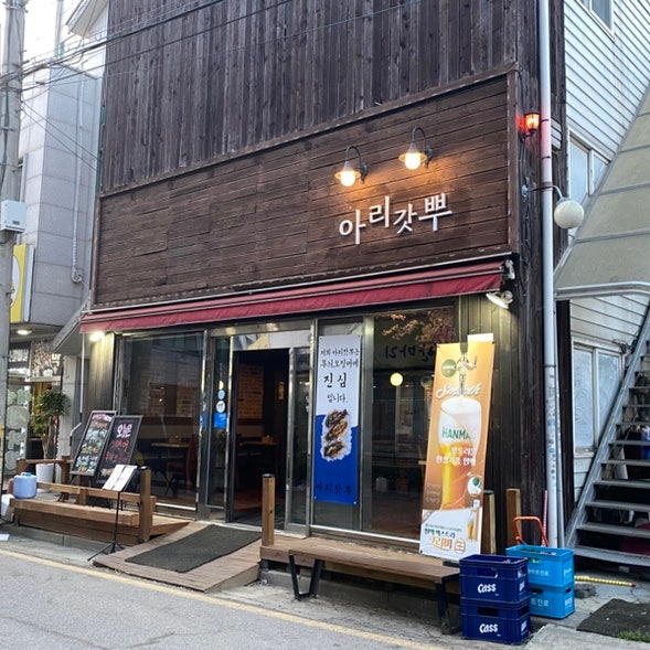 아리갓뿌 사진 4