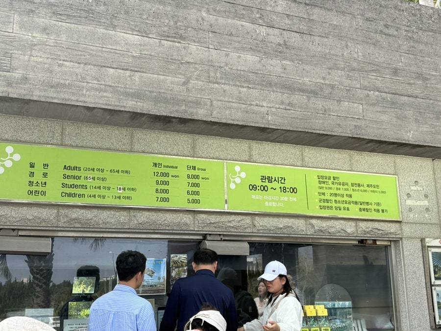 여미지식물원 사진 2