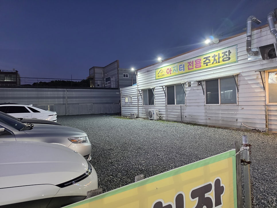 아지터 사진 2