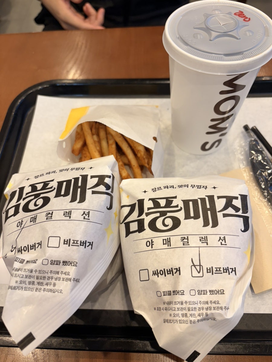 맘스터치 하남풍산점 사진 4