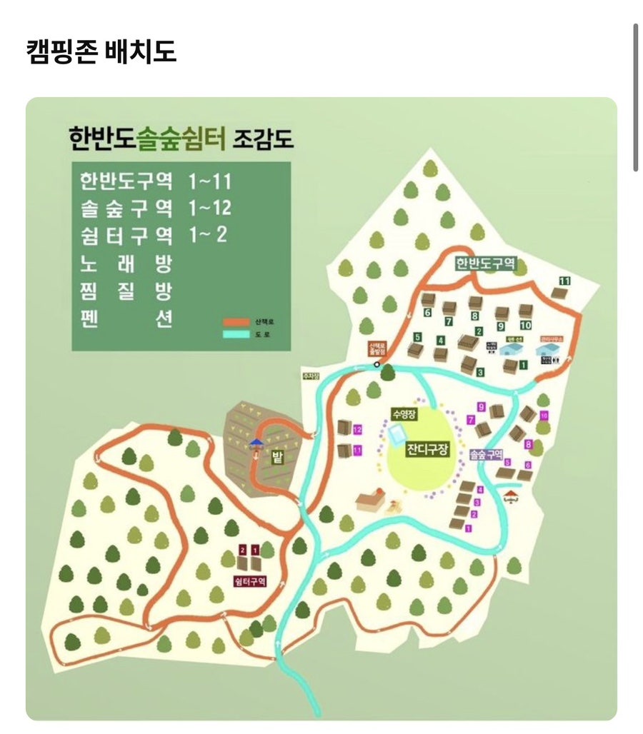 한반도솔숲쉼터 사진 6