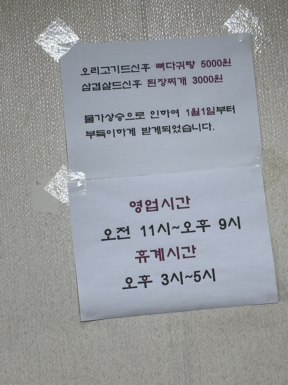 호영식당 사진 4