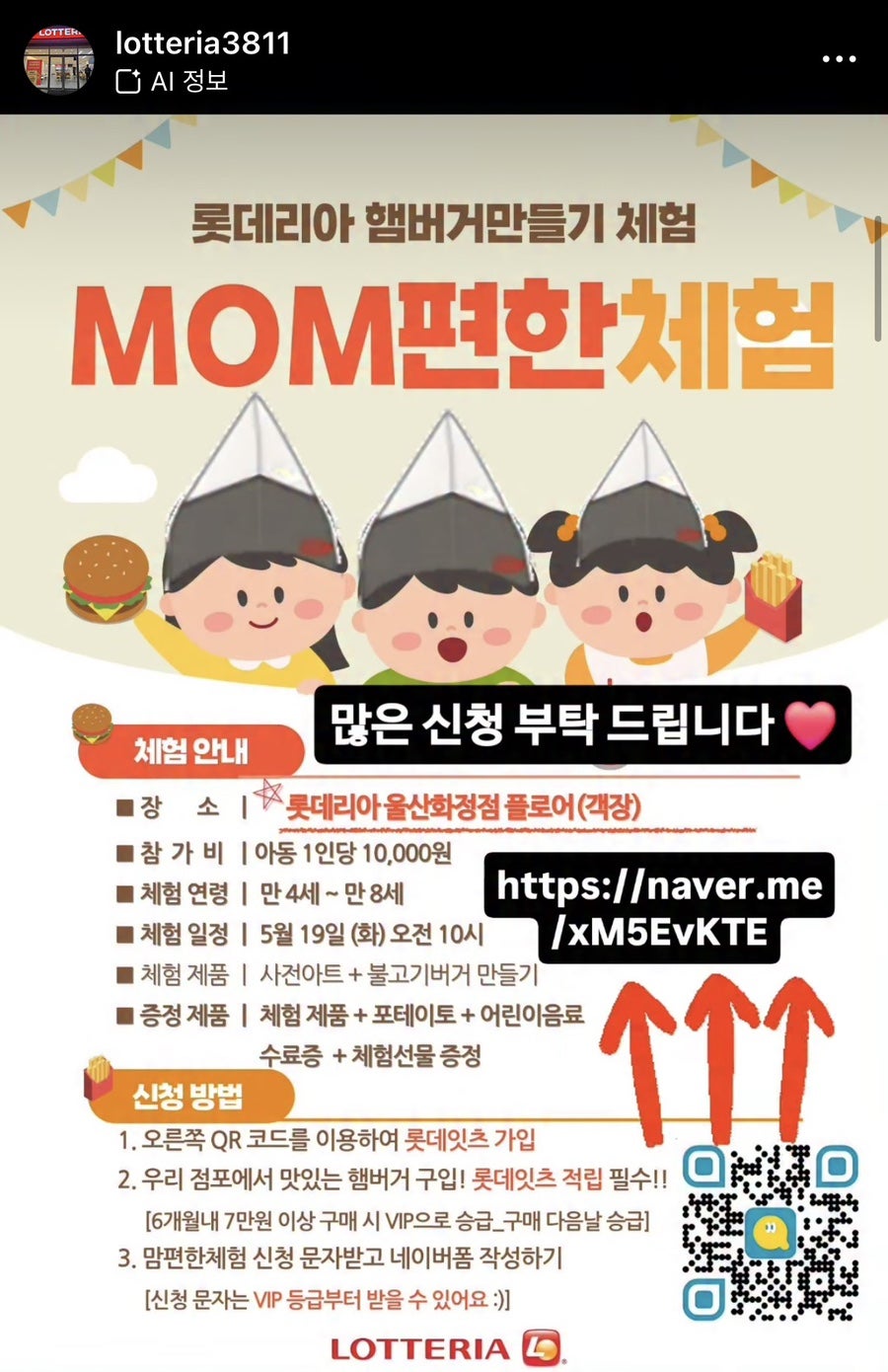 롯데리아 울산화정점 사진 2