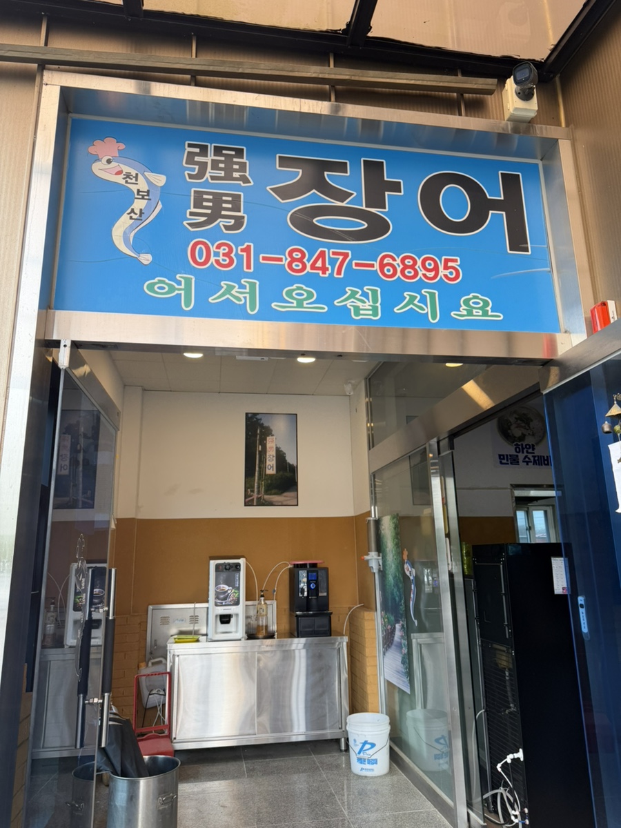 Gangnamjangeo photo 2