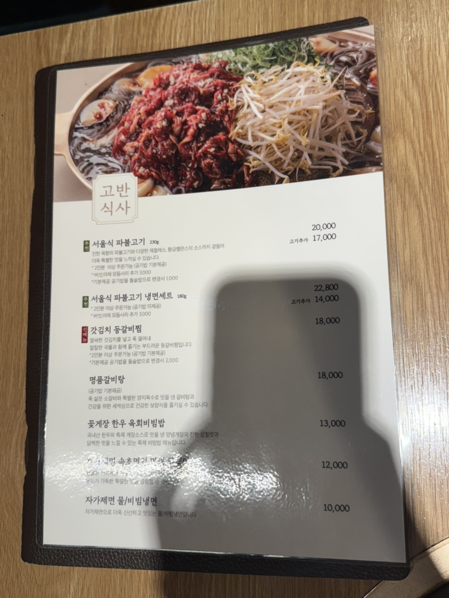 고반가든 서수원점 사진 3