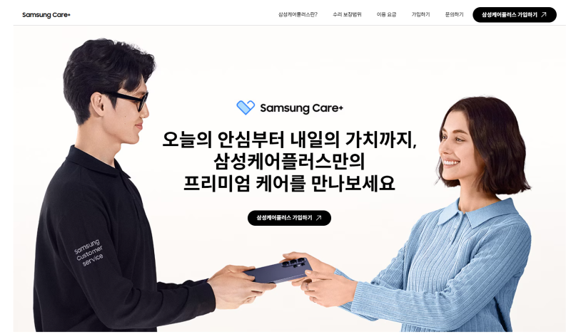 AI구독 vs 삼성케어플러스 가격 비교, 1년 뒤 반납이 나을까 중고판매가 나을까?