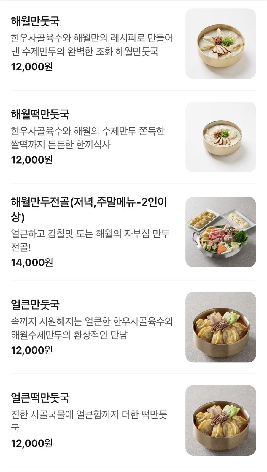 해월손만두 사진 4