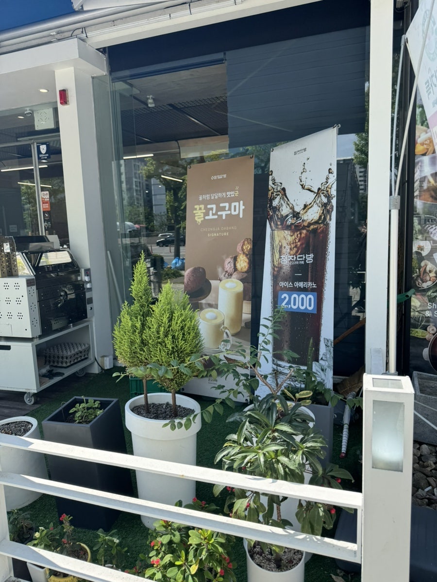 청자다방 무진대로점 사진 3
