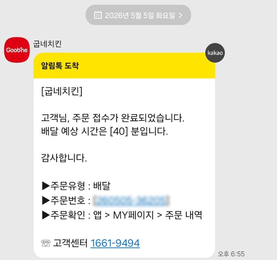 굽네치킨 좌1,3동점 사진 3