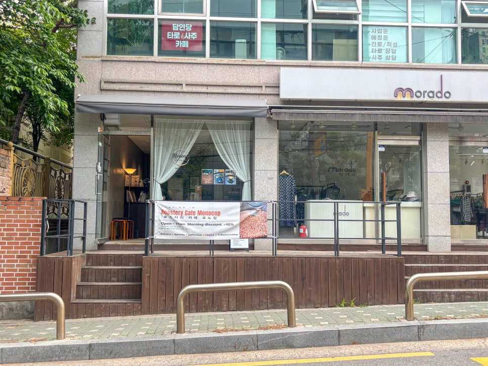 모노컵 사진 2
