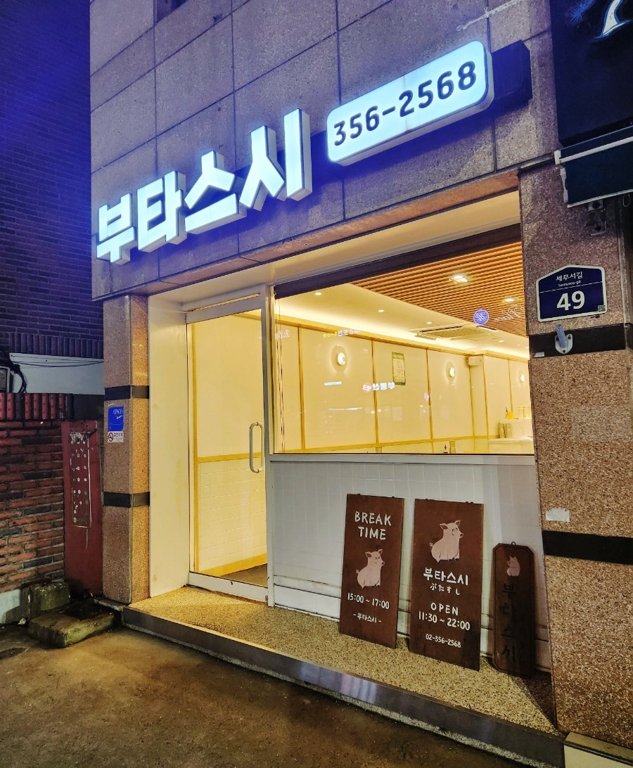 부타스시 사진 1