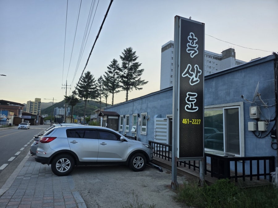 흑산도 사진 2