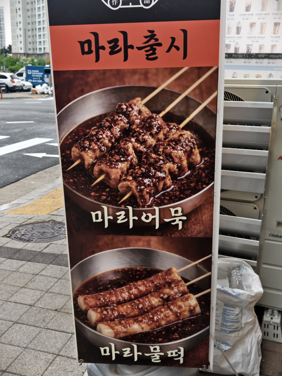 떡의작품 안성아양점 사진 3