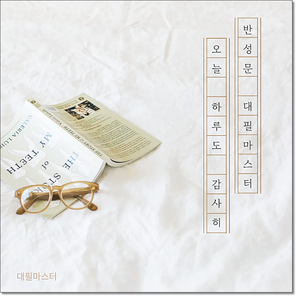 엄벌탄원서 작성방법 제출방법 시기 관련 사진