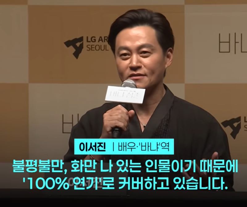 이서진 바냐삼촌 연극 데뷔 27년 만에 투덜이 형의 파격도전!