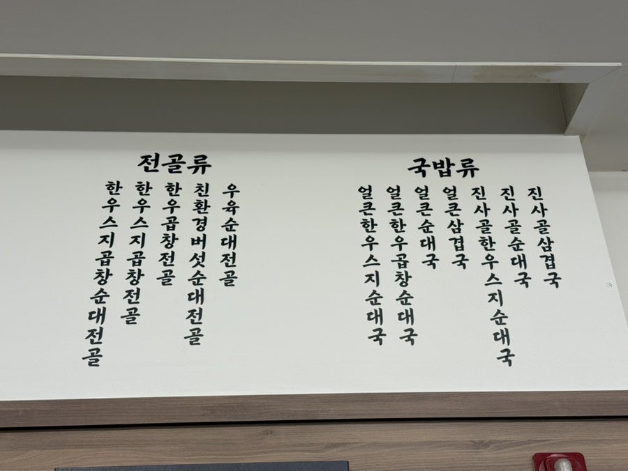 정성순대 덕신점 사진 6