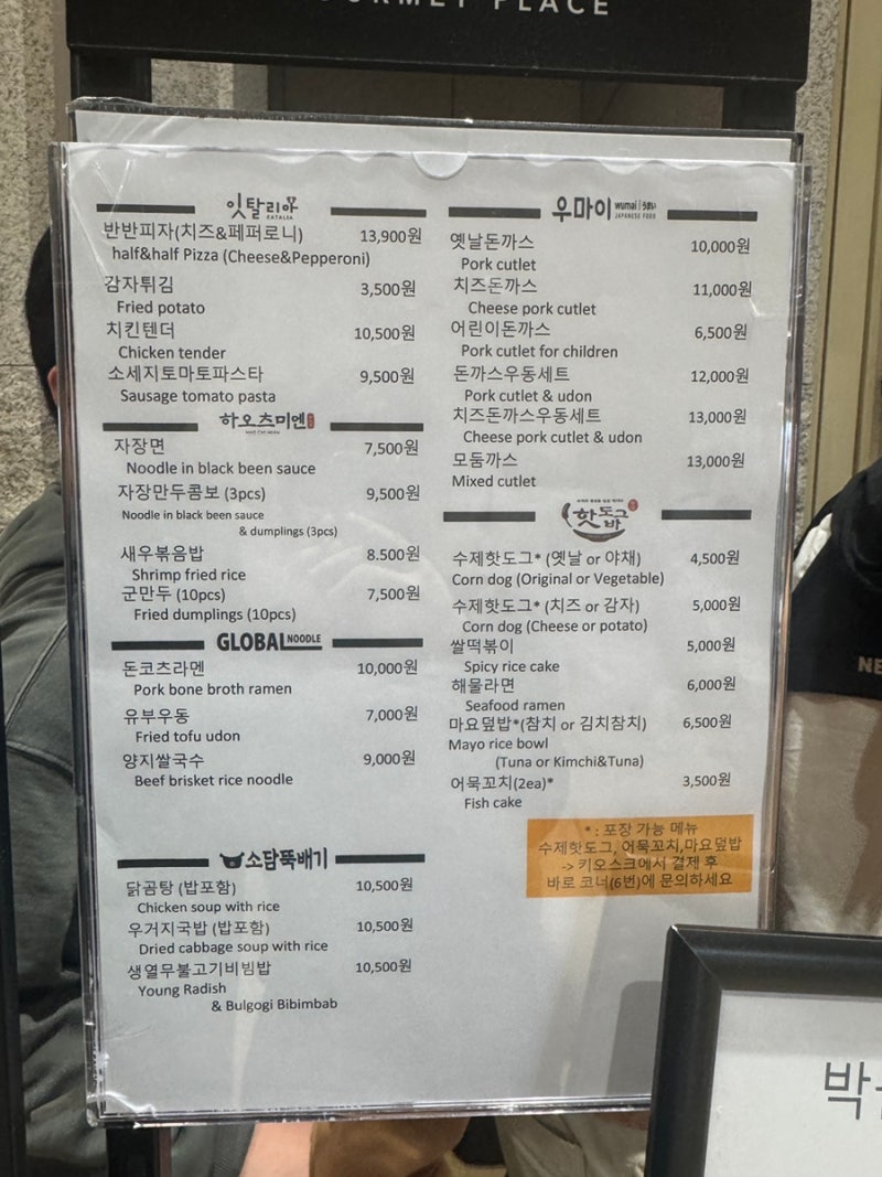 국립중앙박물관 푸드코트 위치•영업시간•메뉴•가격 총정리