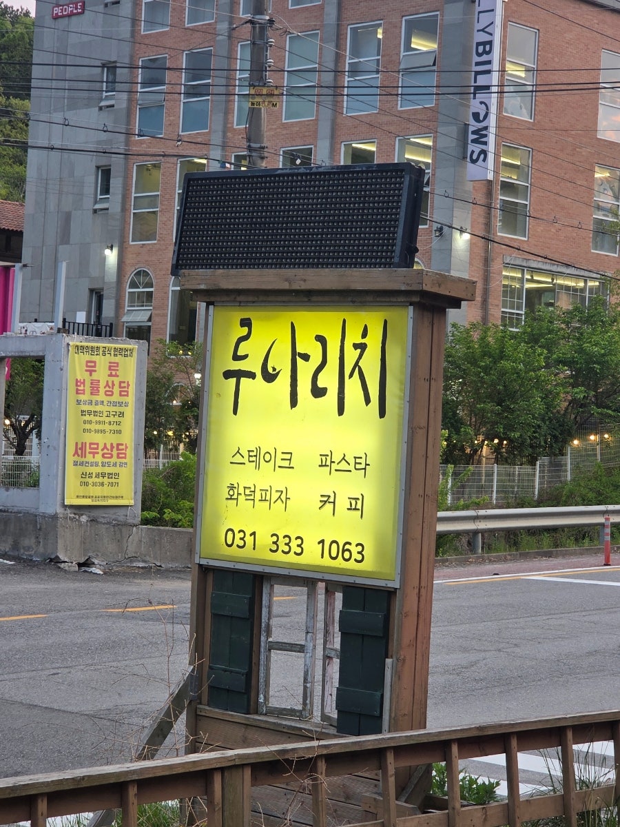 루나리치 용인명지대점 사진 2
