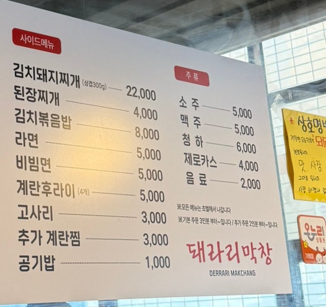 돼라리막창 사진 5
