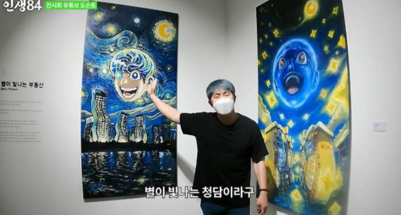 “판매자 마음 아닌가?” 기안84 그림 1억5천 거래에 갑론을박