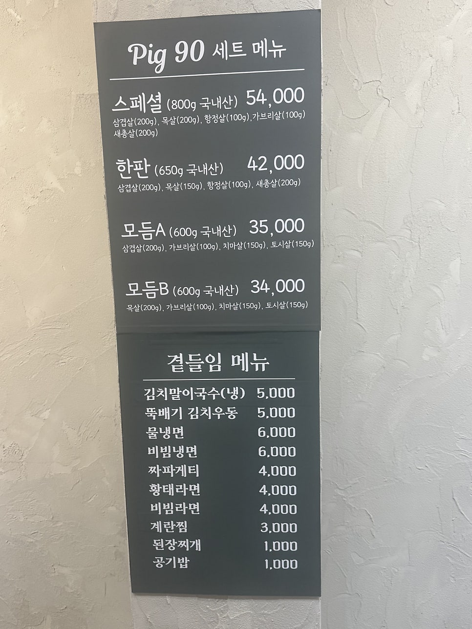 피그90 사진 6