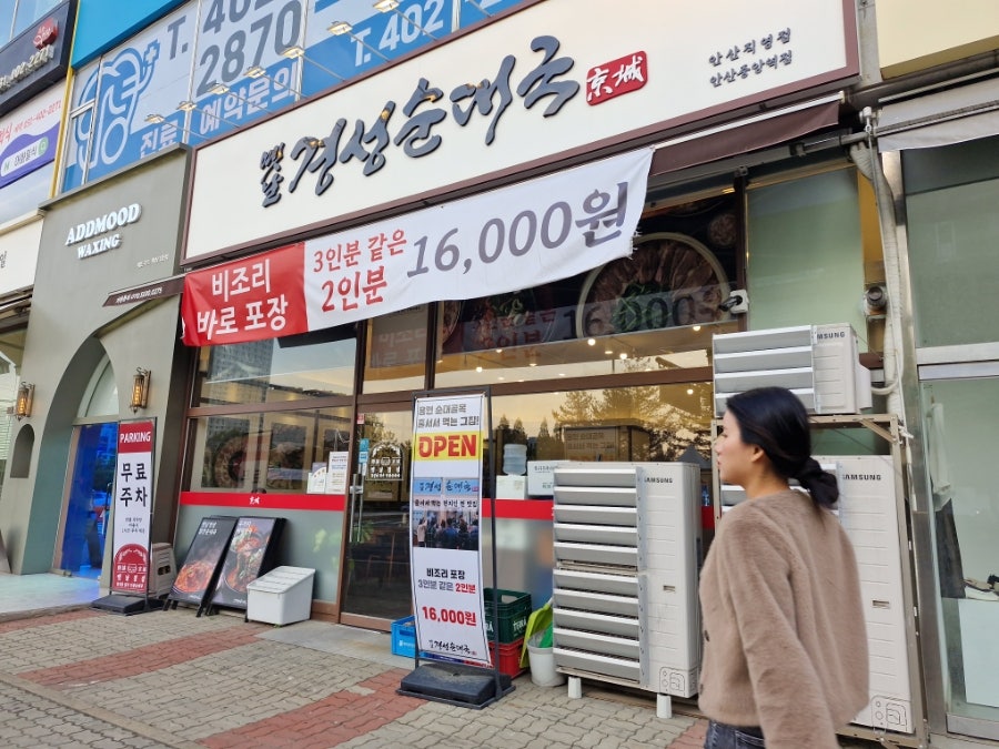 옛날 순대국 사진 3