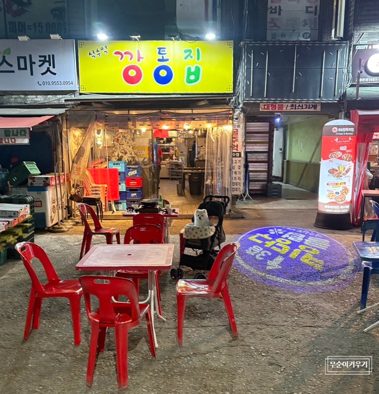 석수역깡통집 사진 2
