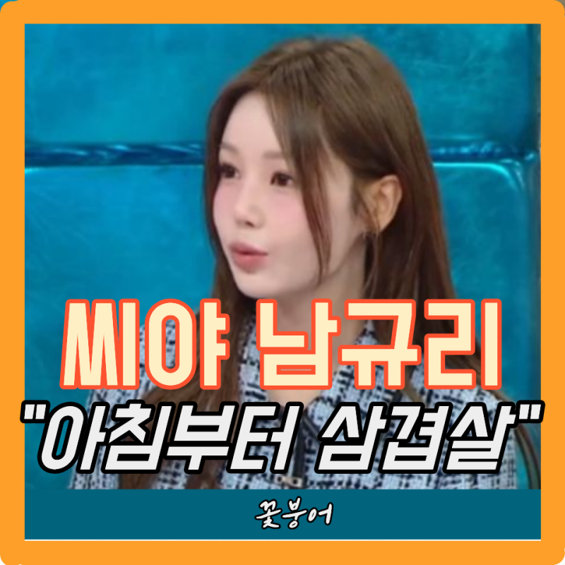 씨야 남규리 알고 보니 이미지 충격 반전..철권 이기려고 세계랭커에게 2박3일 특훈까지 받은....