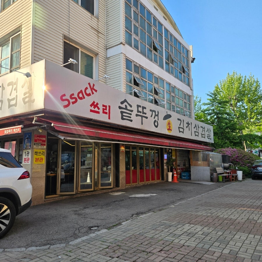 싹쓰리솥뚜껑김치삼겹살 일산백석점 사진 2