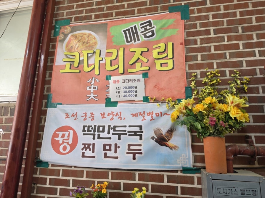 약수터손두부 사진 6