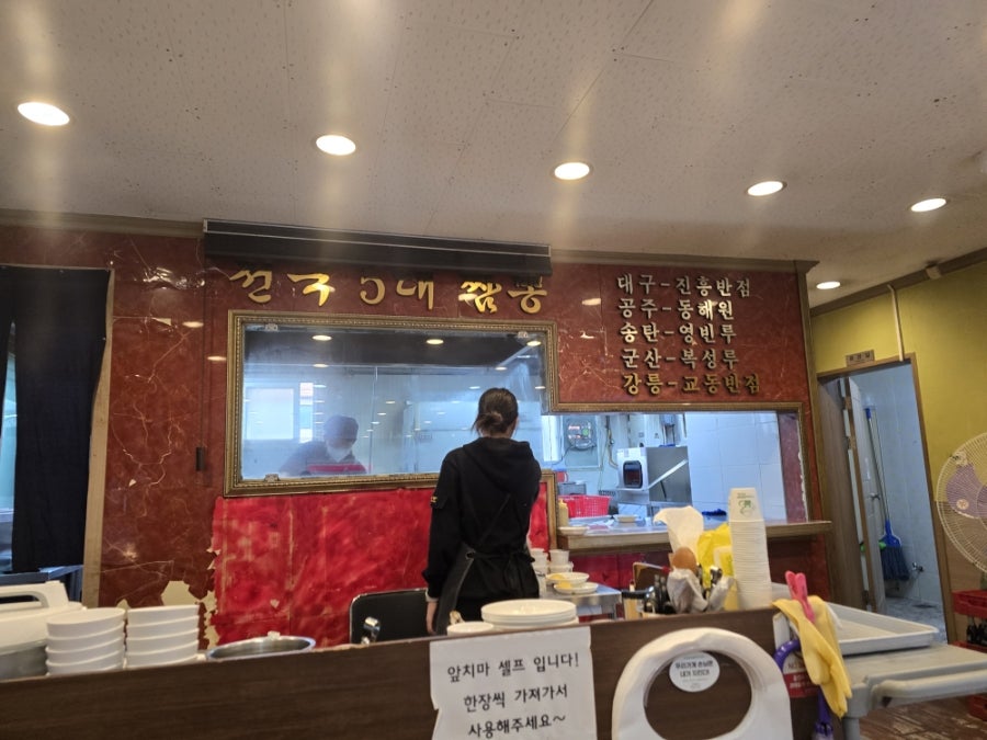 강릉교동짬뽕 광주본점 사진 4