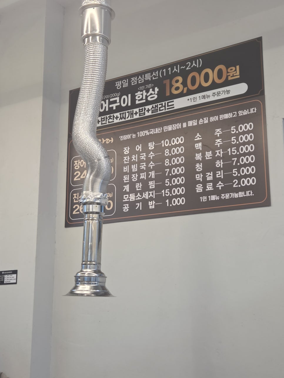진장어 사진 4
