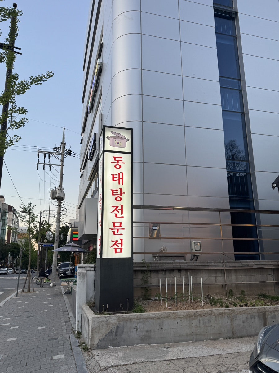 구리시골식당 송파점 사진 2