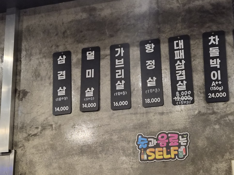 삼겹창고 사진 5