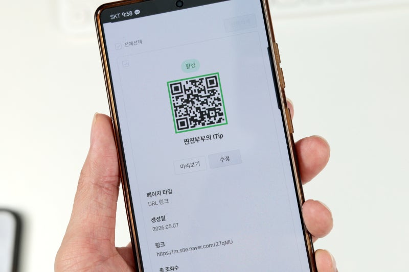 무료 QR코드 만들기, 네이버 큐알코드 생성기 사용법