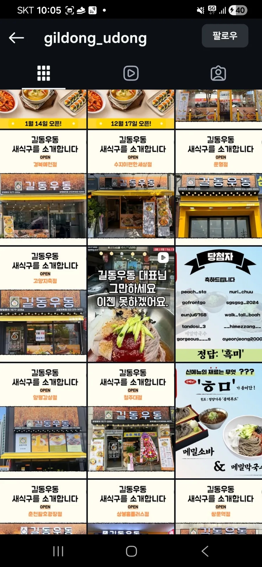 길동우동 춘천팔호광장점 사진 2