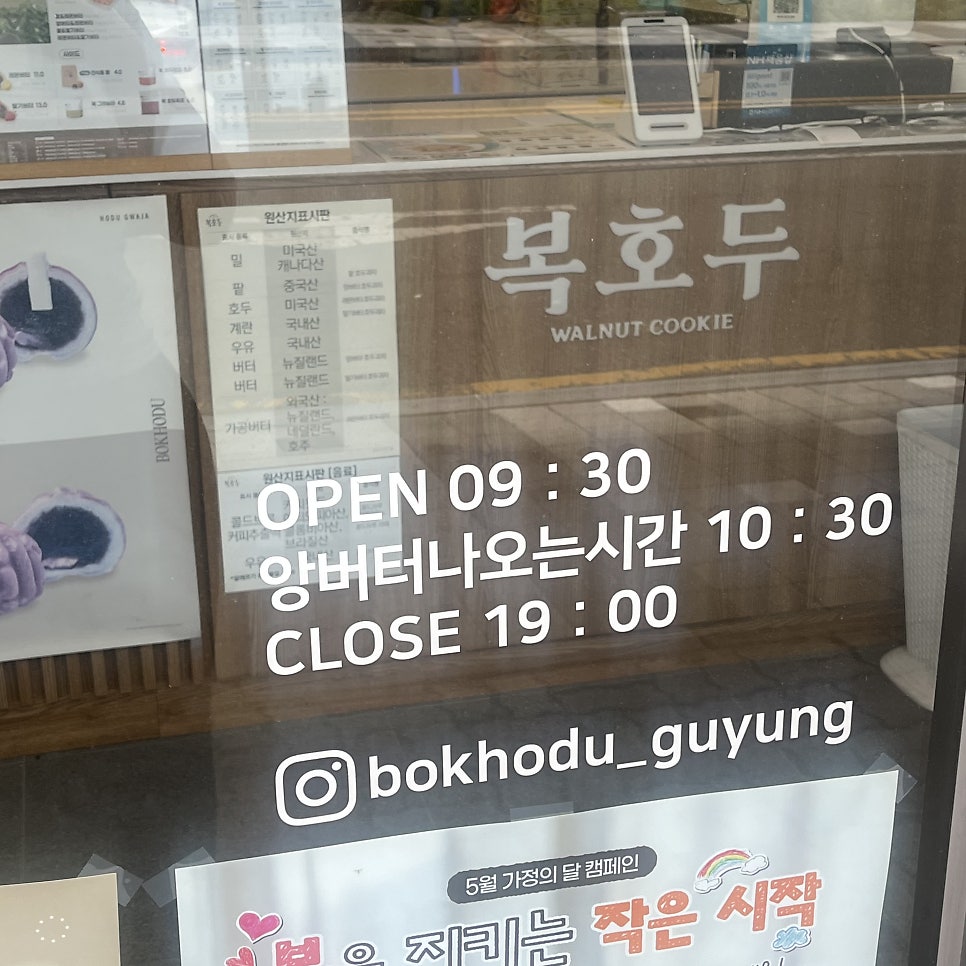 복호두 울산구영점 사진 3
