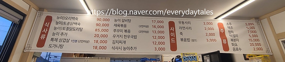 원쭈꾸미 사진 4