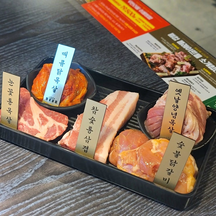  천안무한리필 화로상회 천안불당점 삼겹살 닭갈비 맛집 후기