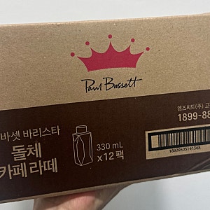 차예련 커피 폴바셋 돌체 카페라떼