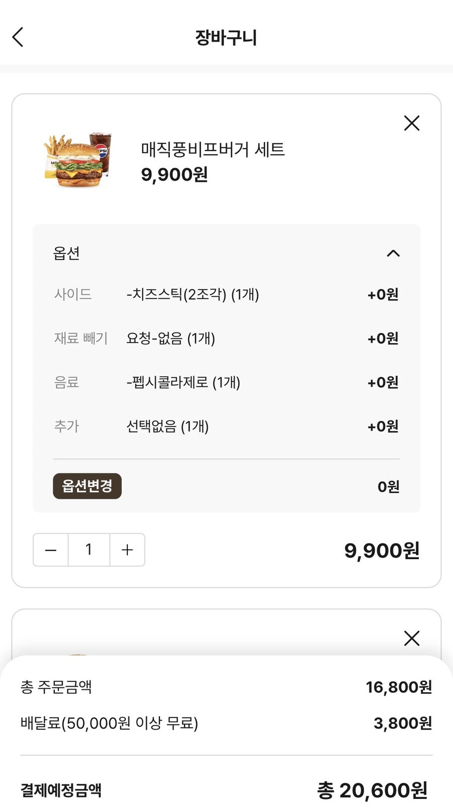 맘스터치 하남풍산점 사진 1