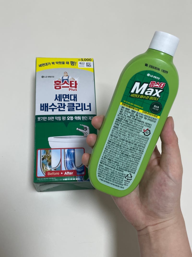 다이소 홈스타 세면대 클리너로 세면대 뚫기 후기