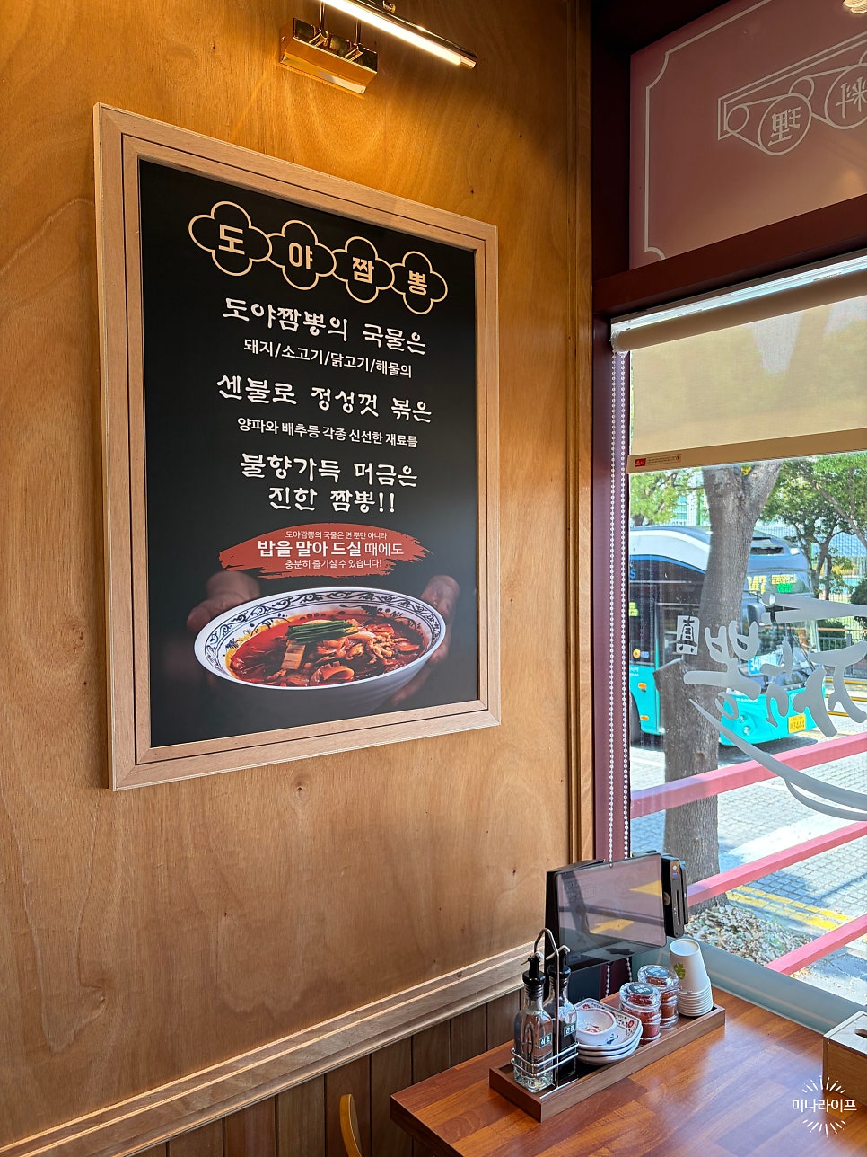 도야짬뽕 화북점 사진 5
