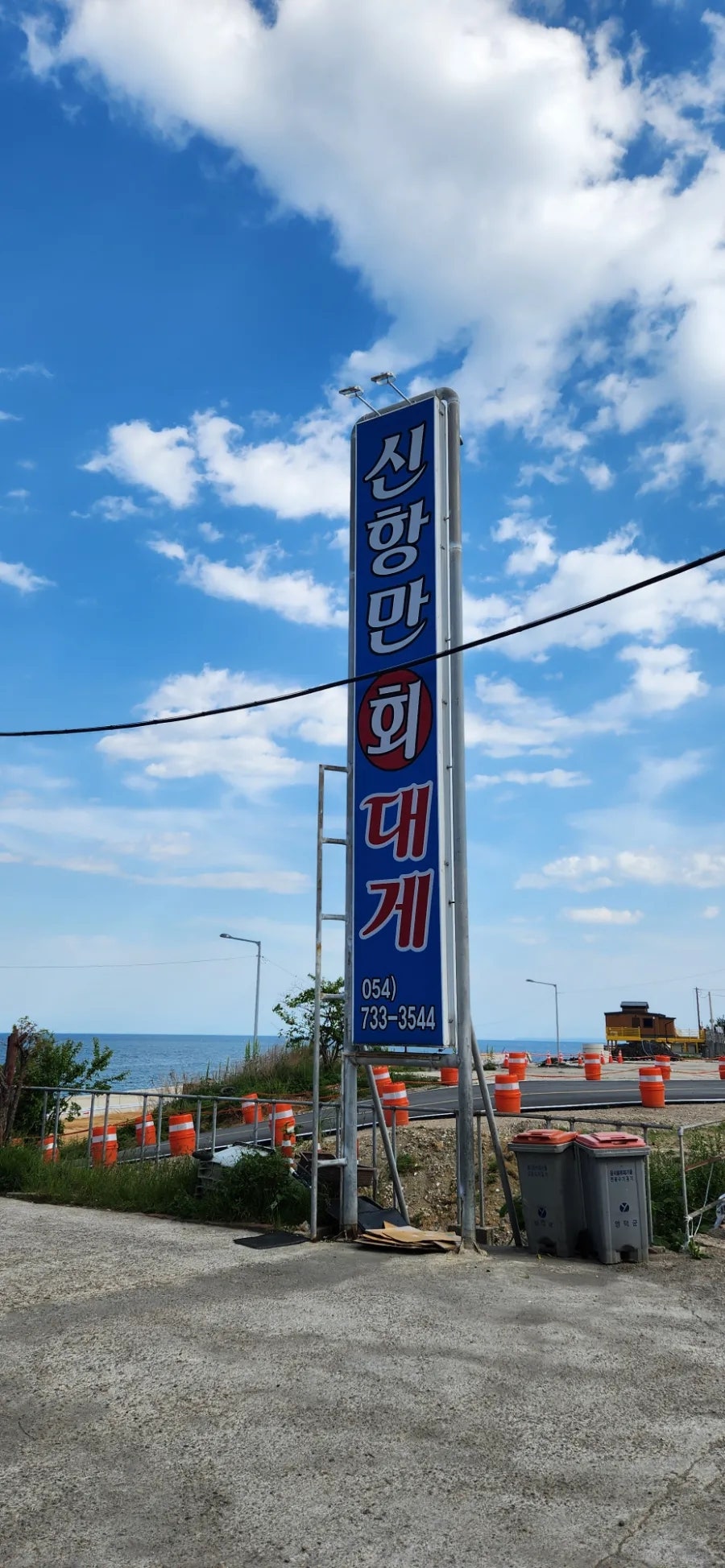 신항만회대게 사진 4