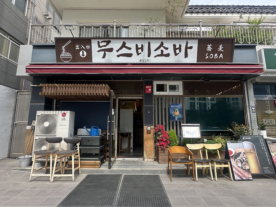 무스비 사진 2