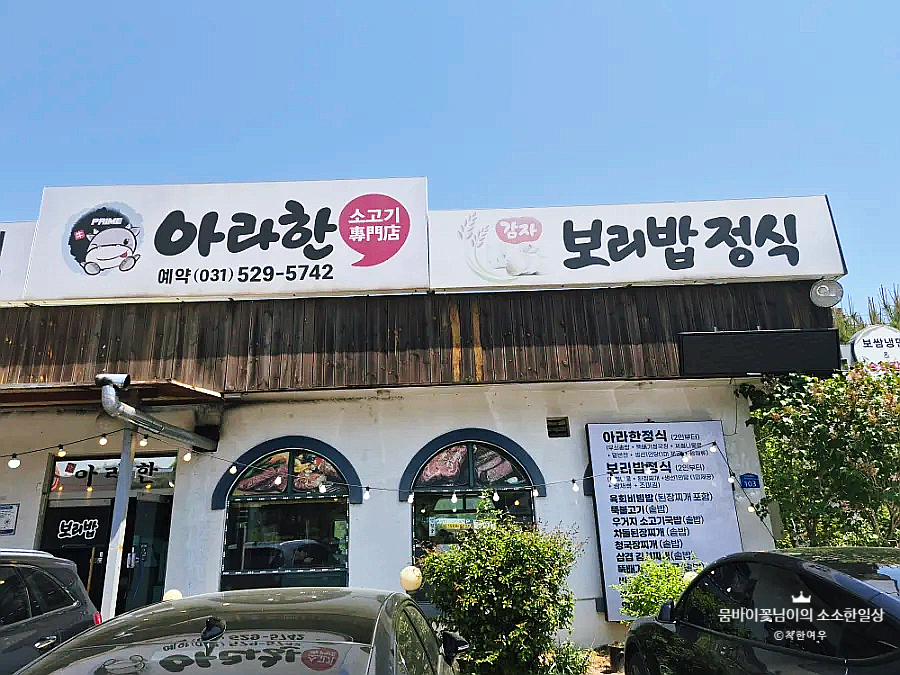 아라한 사진 1