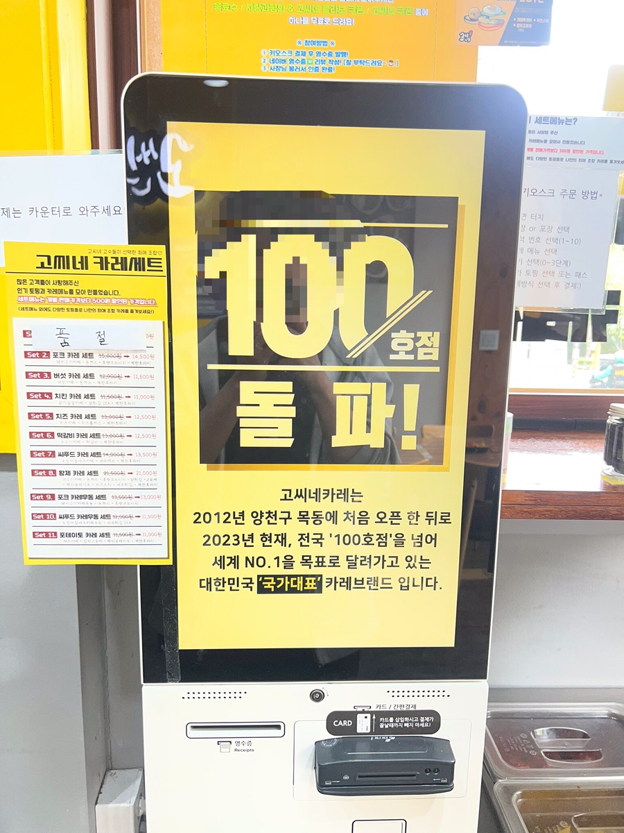 고씨네 숭실대점 사진 6