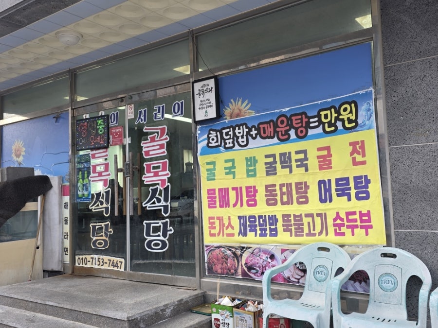 서리의골목식당 사진 1