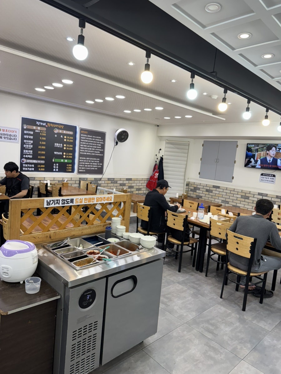 정가네합천돼지국밥 사진 4