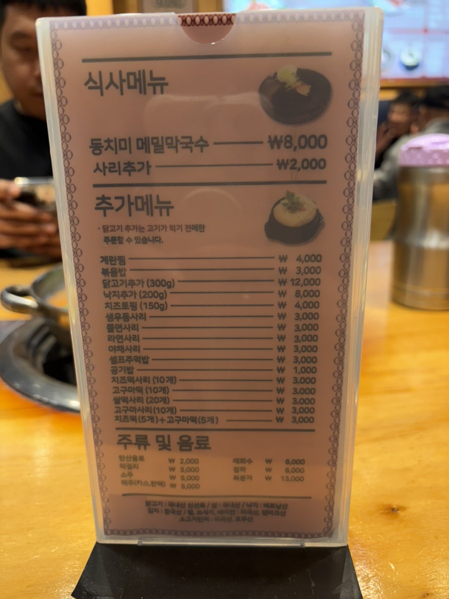 오투닭갈비 구리갈매점 사진 5